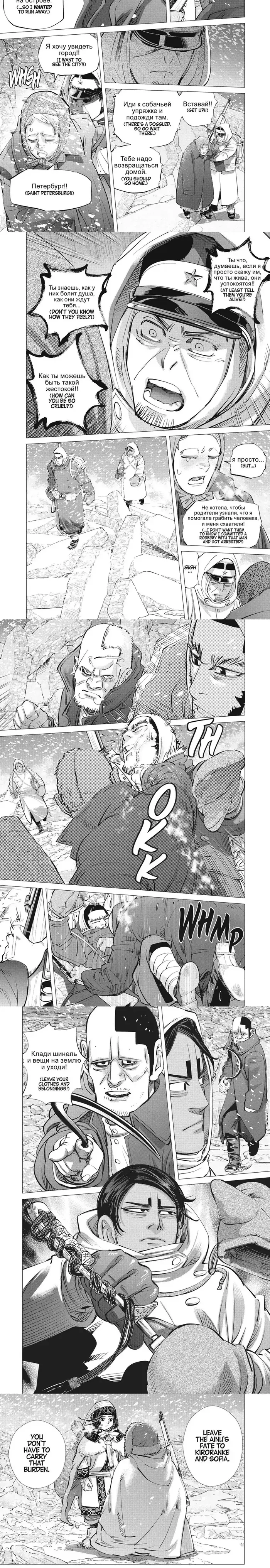 Golden Kamuy Chapter 185 image 3_optimized